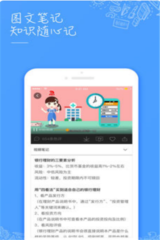 核桃Live知识王者答题助手