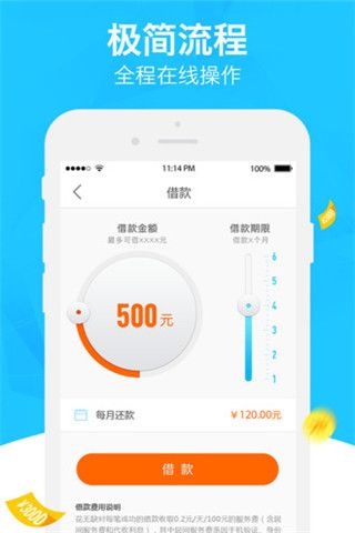 易学贷安卓版