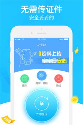易学贷安卓版