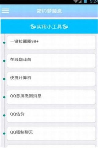 简约梦魔盒app