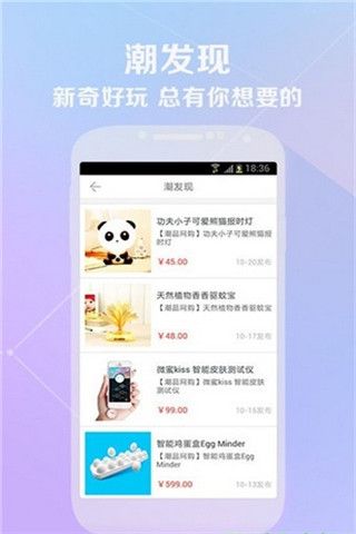 潮惠在线安卓版