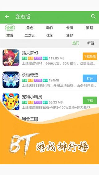 3733游戏盒安卓版