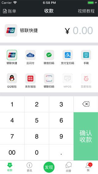 芒果金柜安卓版