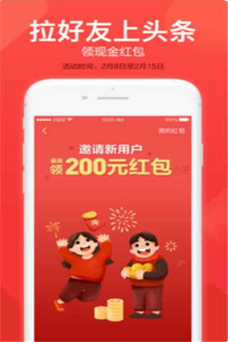 今日头条集12生肖卡2018入口