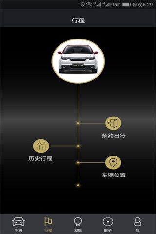 电咖汽车安卓版