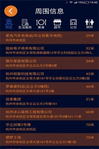 视氪导航安卓版