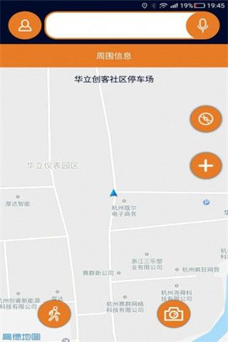 视氪导航安卓版