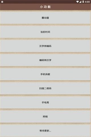 火火热魔盒破解版