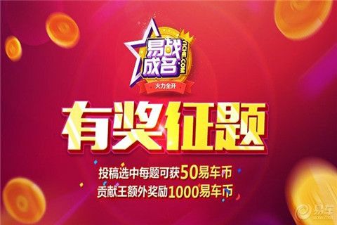 易战成名安卓版