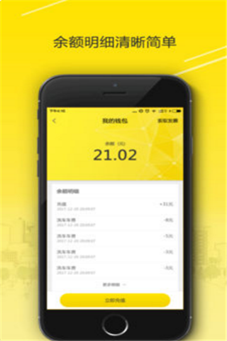 四季共享洗车app