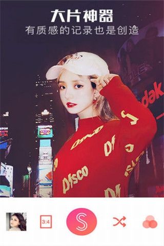 花儿与少年潮自拍app