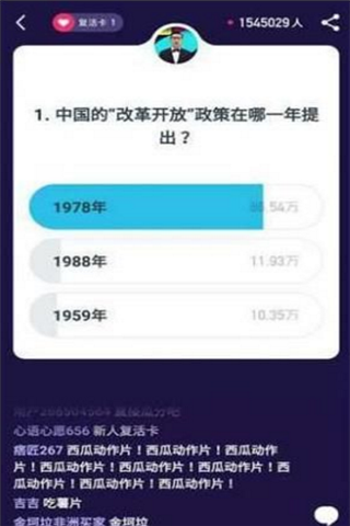 360黄金十二题答题助手app