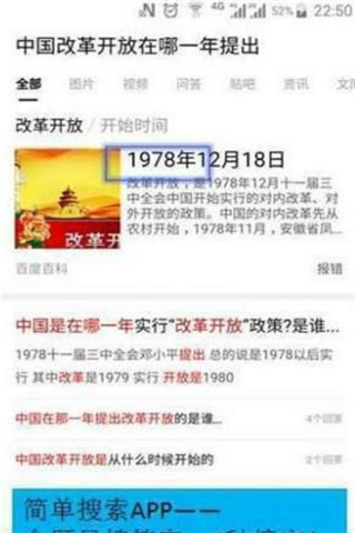 360黄金十二题答题助手app