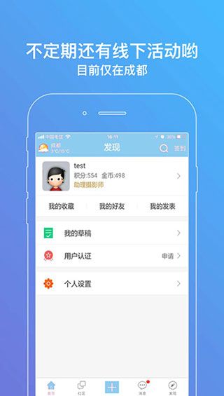 IPAI摄影app