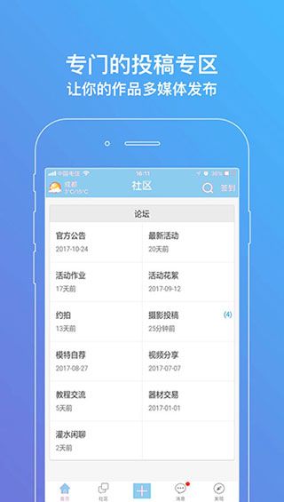 IPAI摄影app