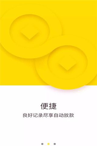 香蕉借款安卓版