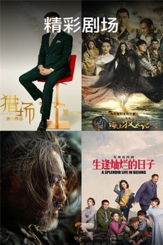 丰跃榜影视安卓版