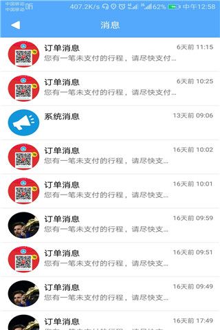 信阳专车安卓版