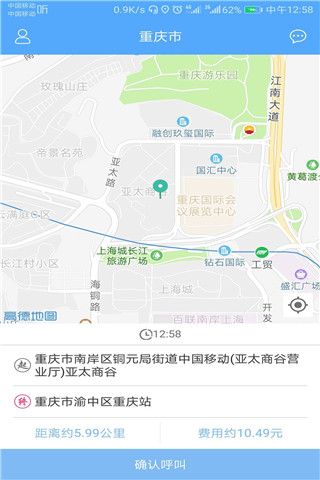 信阳专车安卓版