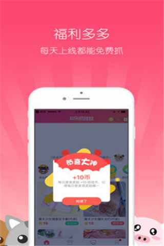 啥都可以抓安卓版