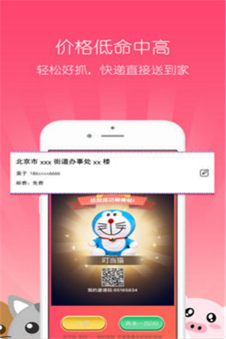 啥都可以抓安卓版