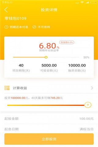 盈米财富安卓版