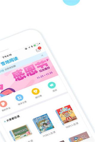 雪地阅读安卓版