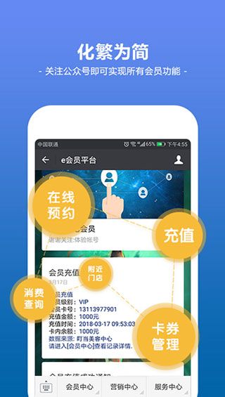 智讯开店宝app