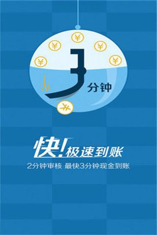 金帮速贷app