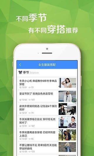 同城服饰安卓版