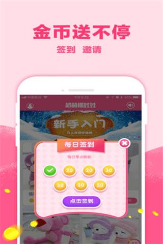 超萌抓娃娃app