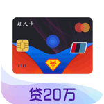 超人卡app