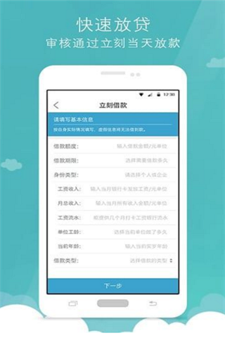 草莓分期安卓版