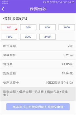顺意钱包安卓版