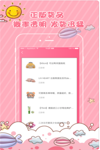 一起抓霸吧安卓版