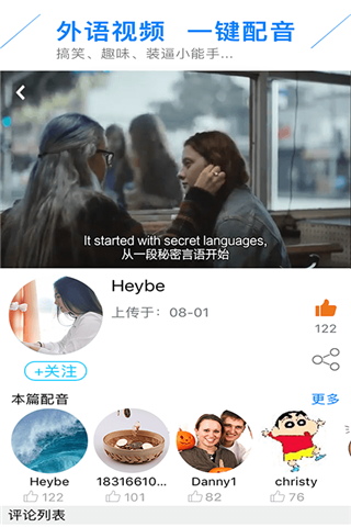 配音学日语安卓版
