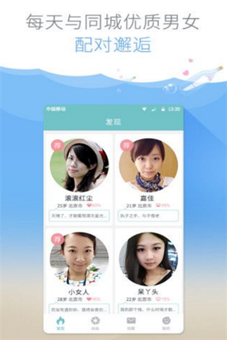潮有缘安卓版