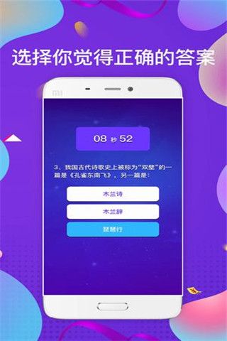 一答到底安卓版