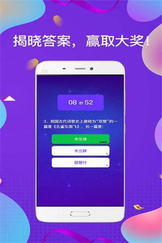 一答到底安卓版