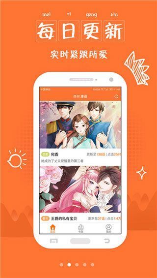 咔咪漫画先行版