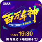 百万车神答题app