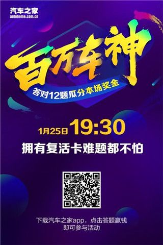 百万车神答题app