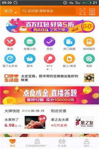 点食成金答题入口