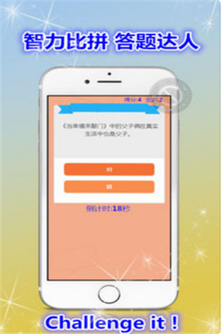 头脑王者风暴答题app