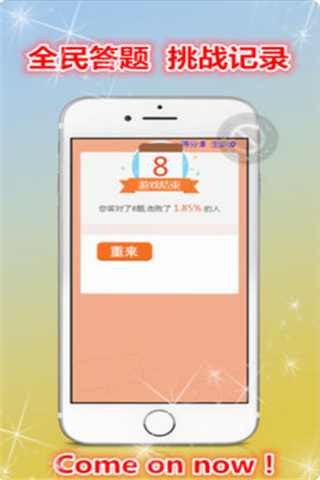 头脑王者风暴答题app
