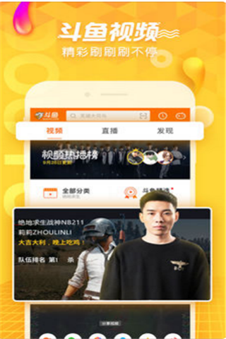 斗鱼鱼跃龙门Dan哥答题app