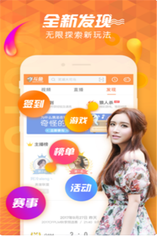 斗鱼鱼跃龙门Dan哥答题app