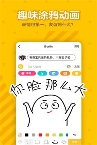 DOV社交app