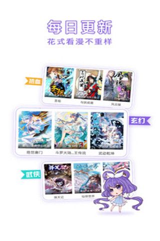 神漫画安卓版