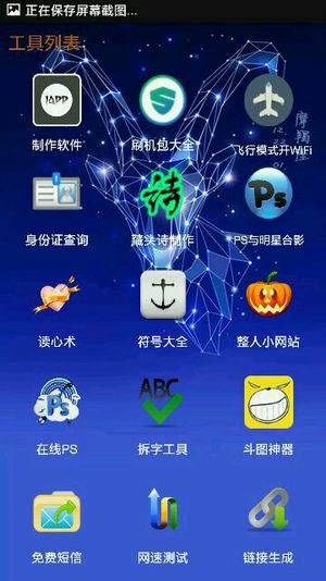 RM魔盒app